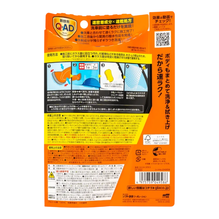 04958_Glaco_QAD_03.png