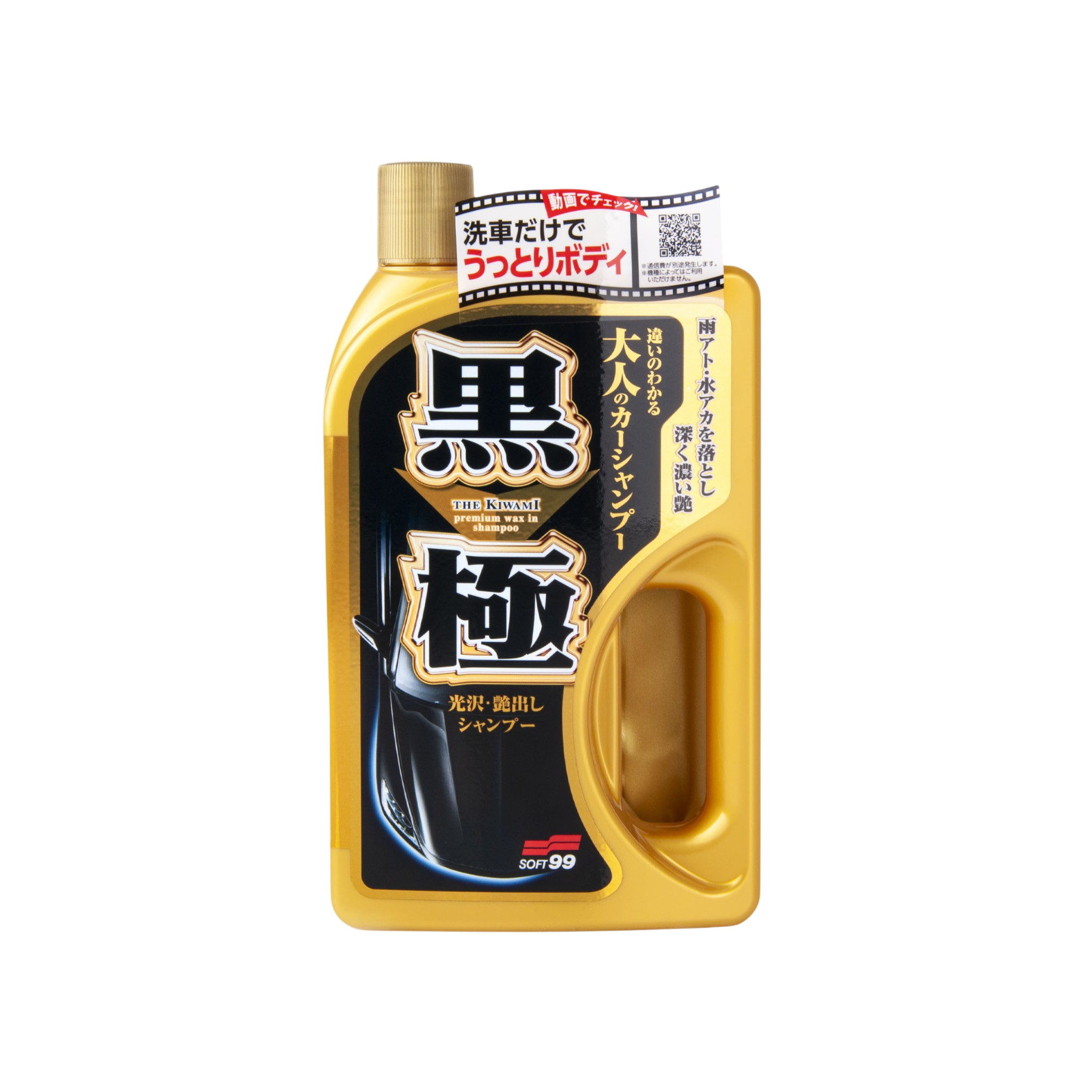SOFT99 Extreme Gloss Kiwami Shampoo Dark - szampon samochodowy z woskiem do ciemnych lakierów 750ml